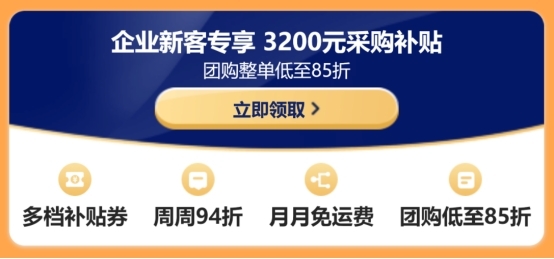 8节专场 精选高颜值好物低至6折瓦利棋牌京东3C数码企业购3·(图1)